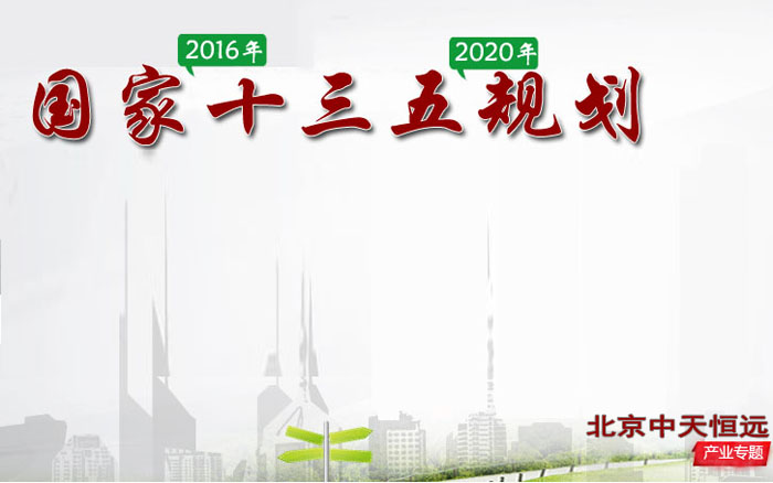 十三五規(guī)劃帶動(dòng)水處理設(shè)備行業(yè)