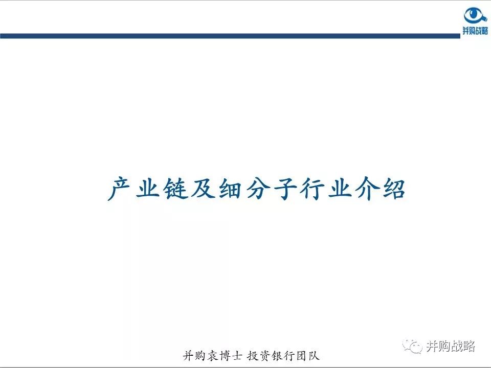 環(huán)保行業(yè)研究與并購案例深度解讀