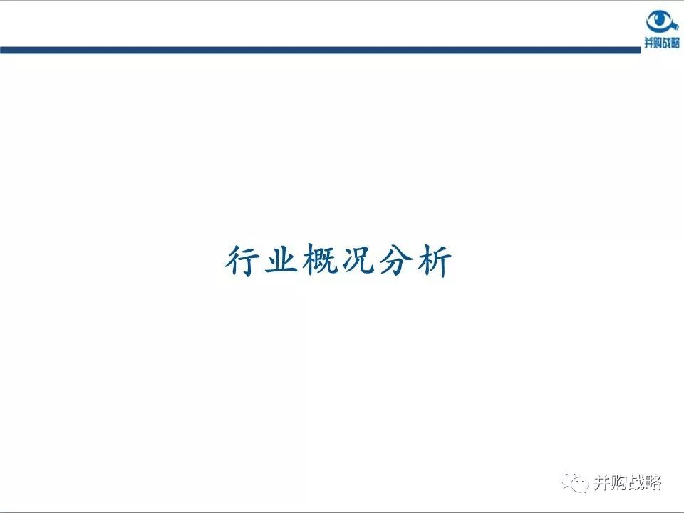 環(huán)保行業(yè)研究與并購案例深度解讀