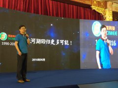 環(huán)能科技倪明亮:讓水可漁、可游、可飲,是我們的夢(mèng)想! 環(huán)能科技倪明亮:讓水可漁、可游、可飲,是我們的夢(mèng)想!