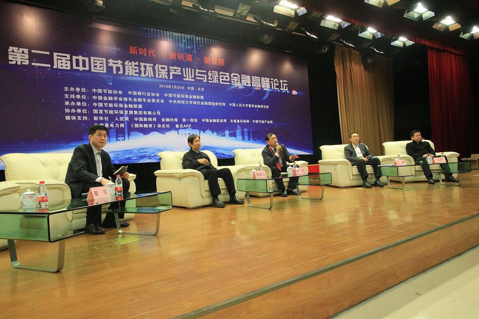 圓桌對(duì)話(huà)一:建設(shè)美麗中國(guó)與節(jié)能環(huán)保產(chǎn)業(yè)轉(zhuǎn)型升級(jí)